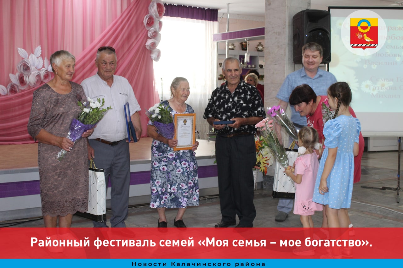 В Калачинске прошел районный фестиваль семей «Моя семья – мое богатство».
