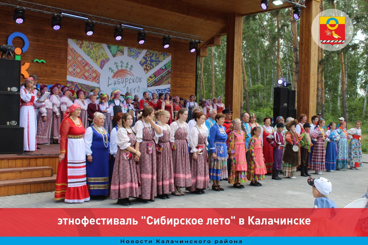 22 июля в Калачинске прошел ЭтноФестиваль «Сибирское лето»..