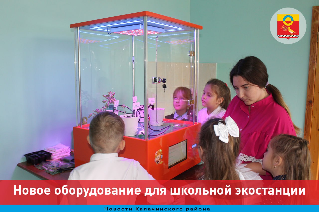 На базе   БОУ «Воскресенская СОШ» начал функционировать центр «Экостанция».