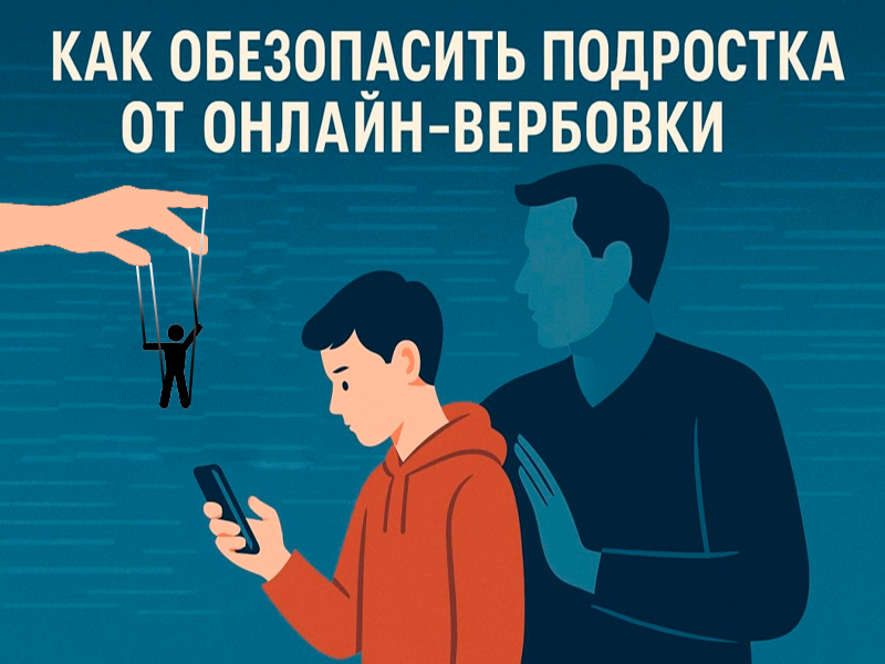 ТЕРРОРИЗМ В СОЦИАЛЬНЫХ СЕТЯХ.