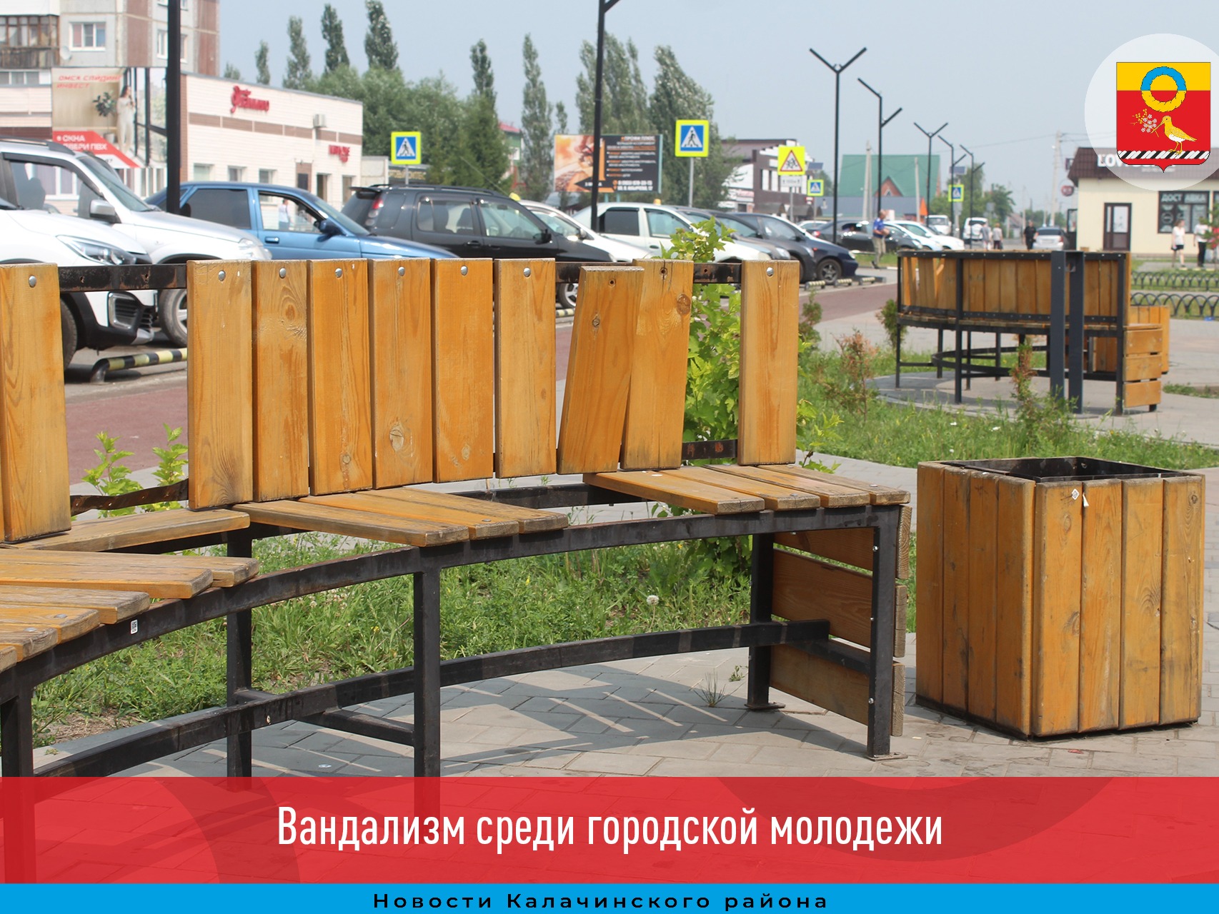 Вандализм среди городской молодежи.