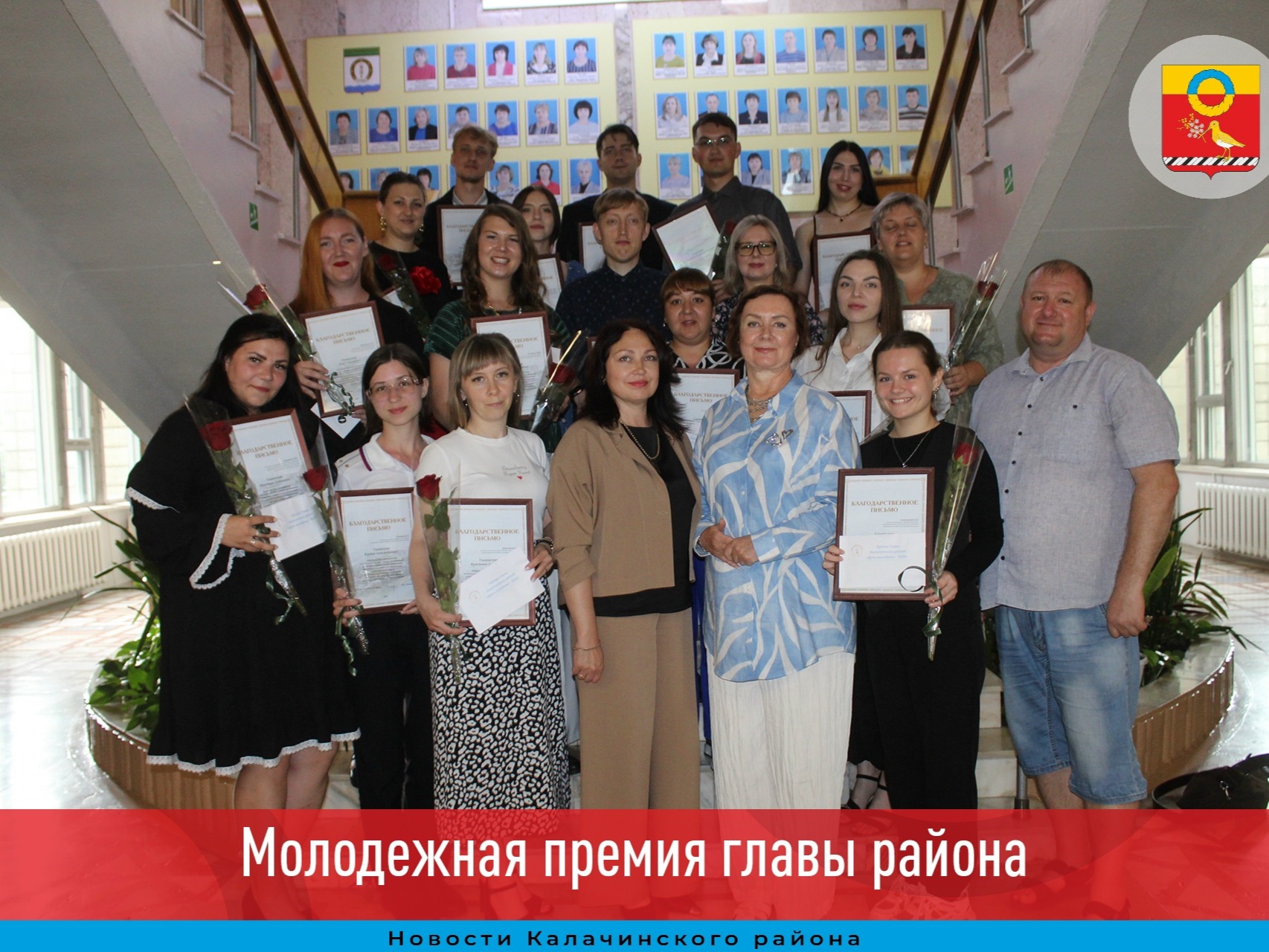 Молодежная премия главы района.