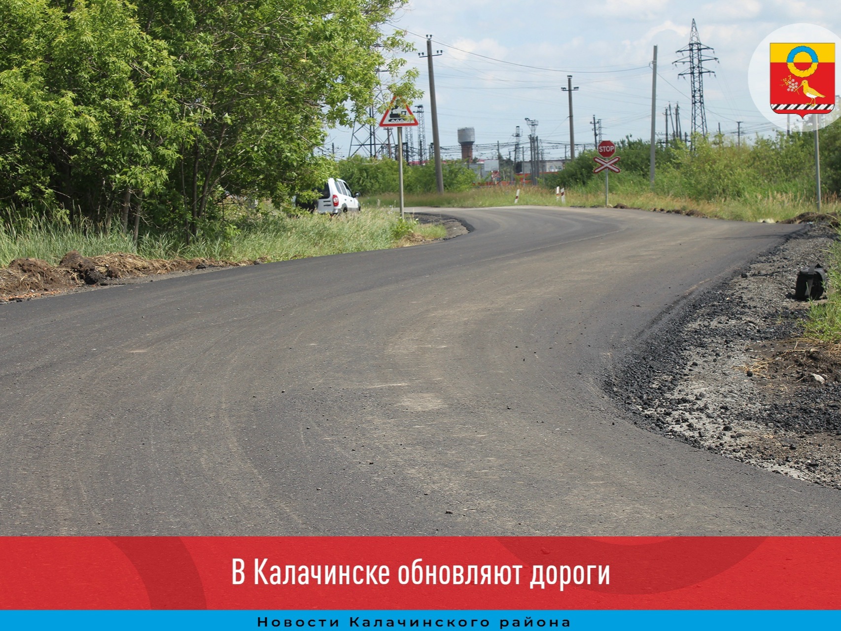 В Калачинске обновляют дороги.