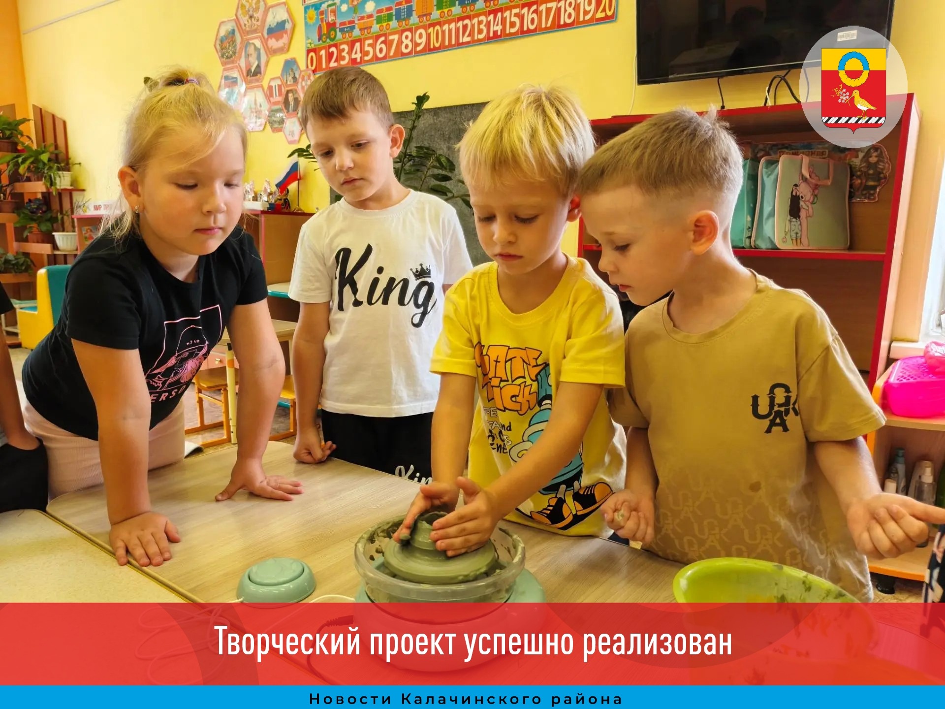 Творческий проект успешно реализован.