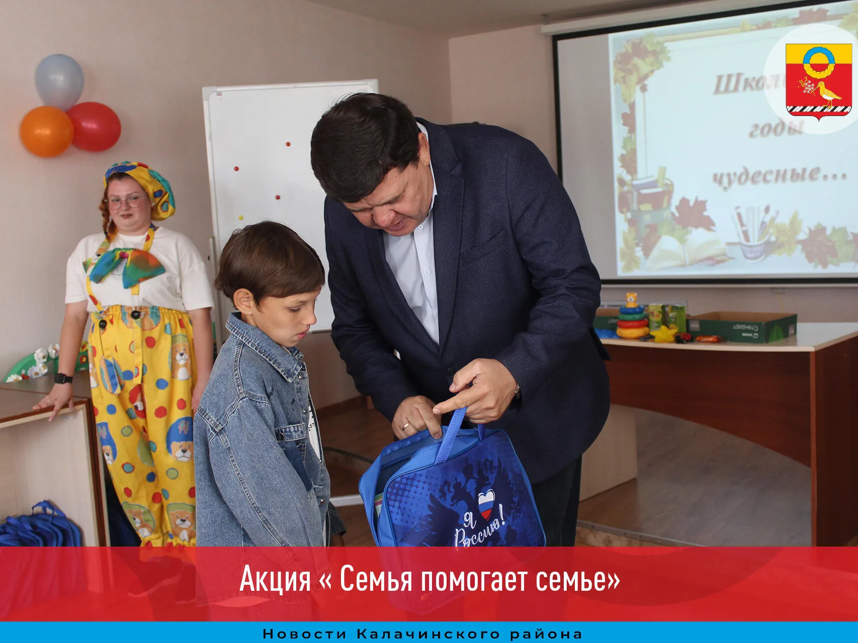 Акция «Семья помогает семье».