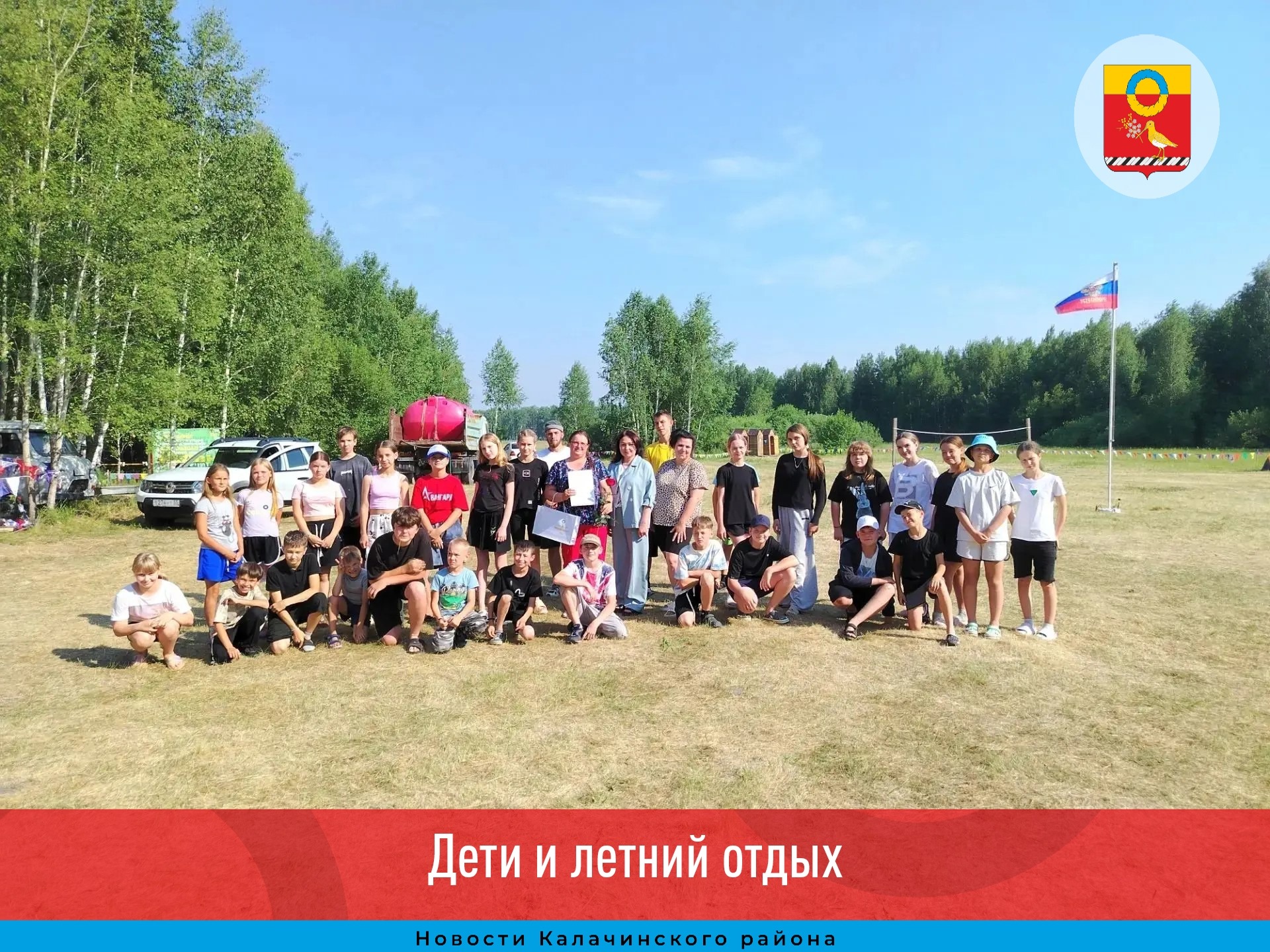 Дети и летний отдых.