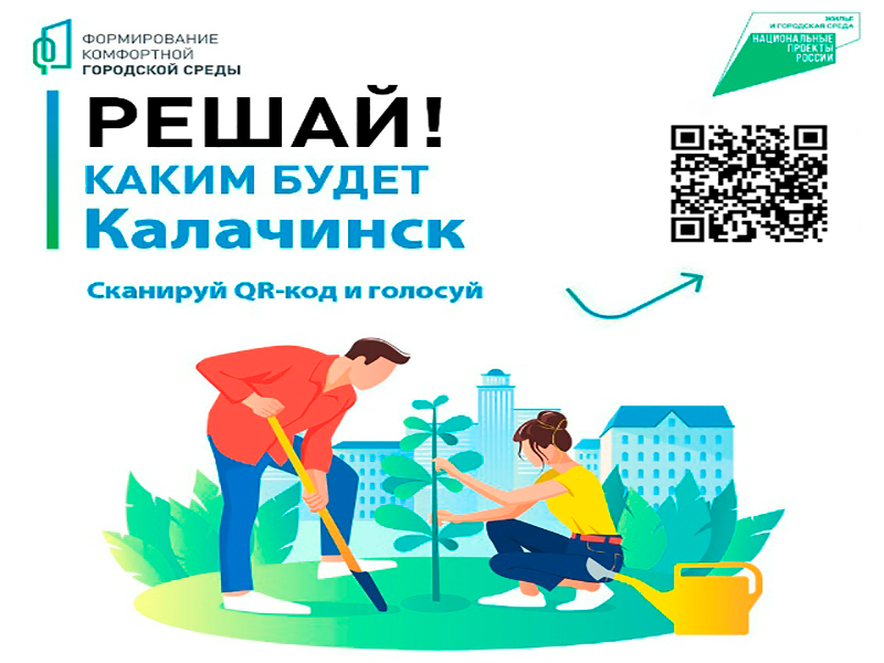 «Формирование комфортной городской среды».