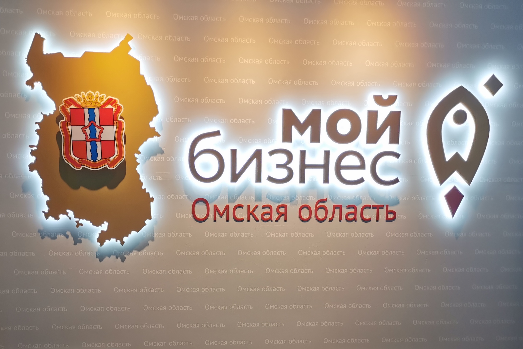 15 лет назад в Омской области выдано первое поручительство для предпринимателя от Регионального гарантийного центра.