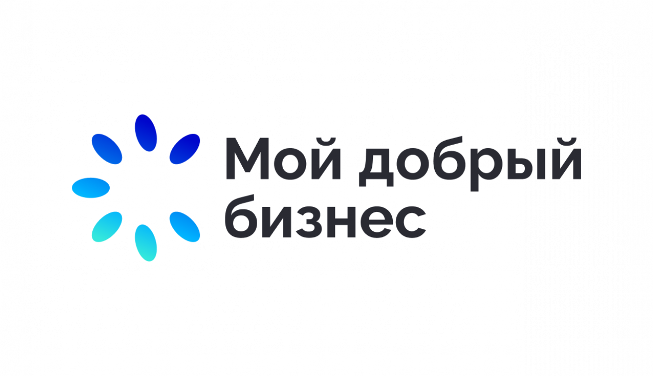 Омичей приглашают к участию во Всероссийском конкурсе на лучший социальный и социально-предпринимательский проект.