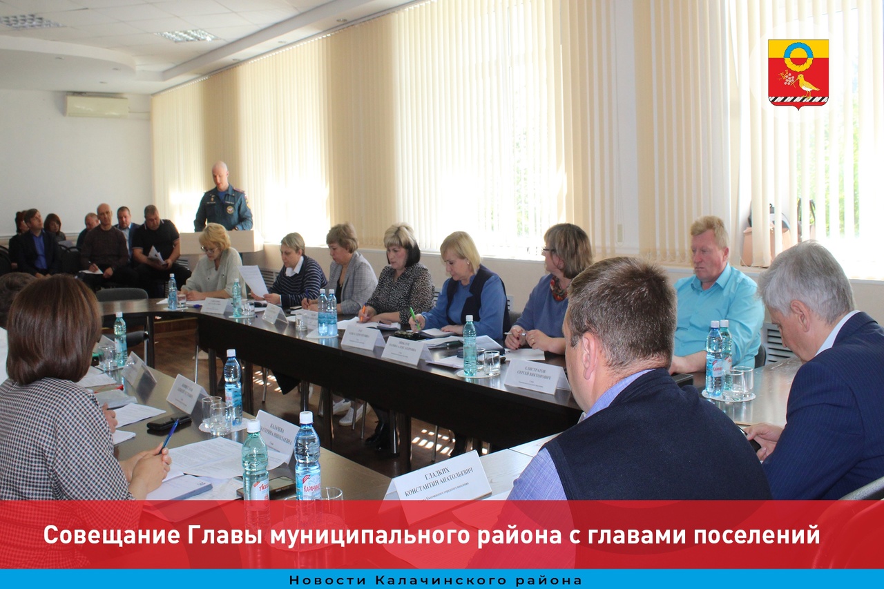 Очередное рабочее совещание глав сельских поселений прошло в актовом зале администрации Калачинского муниципального района.