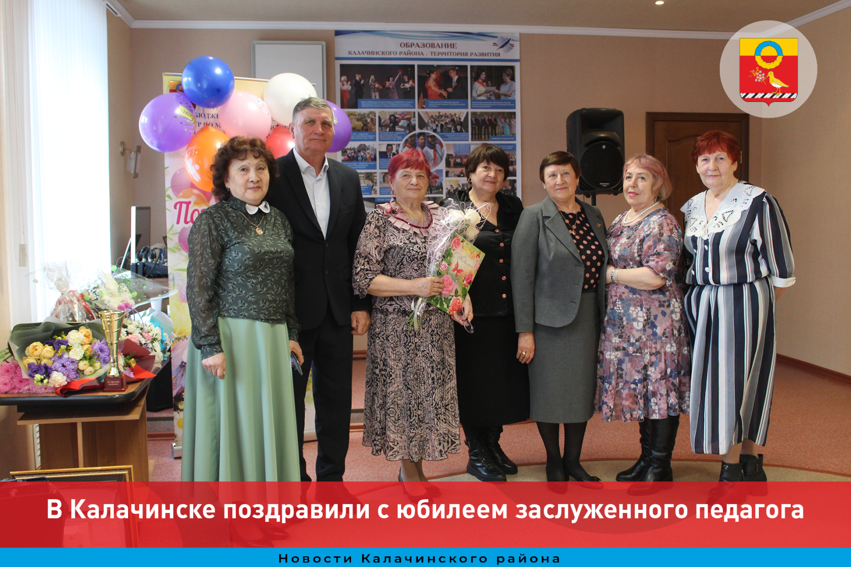 В Калачинске поздравили с юбилеем заслуженного педагога Галину Павловну Власову.