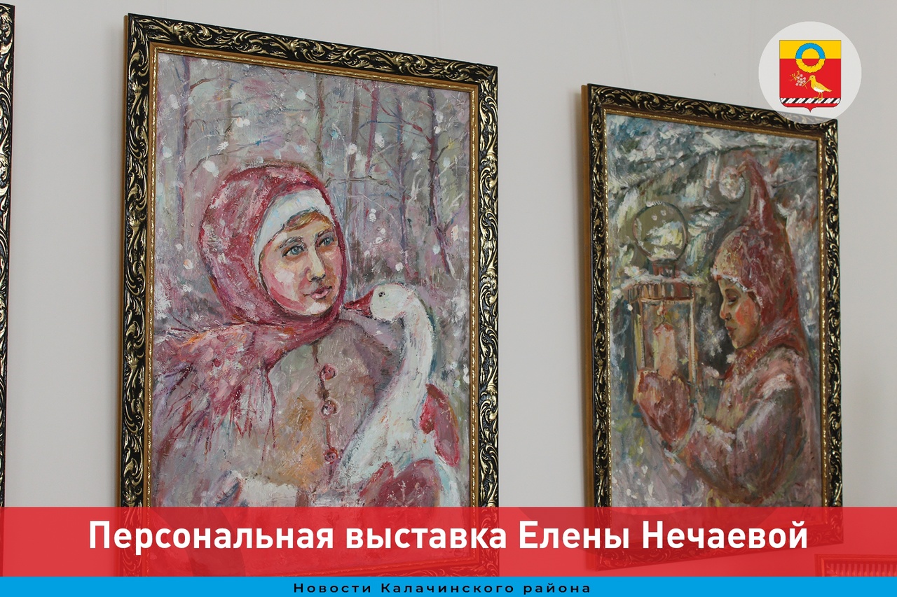Персональная выставка Елены Нечаевой.