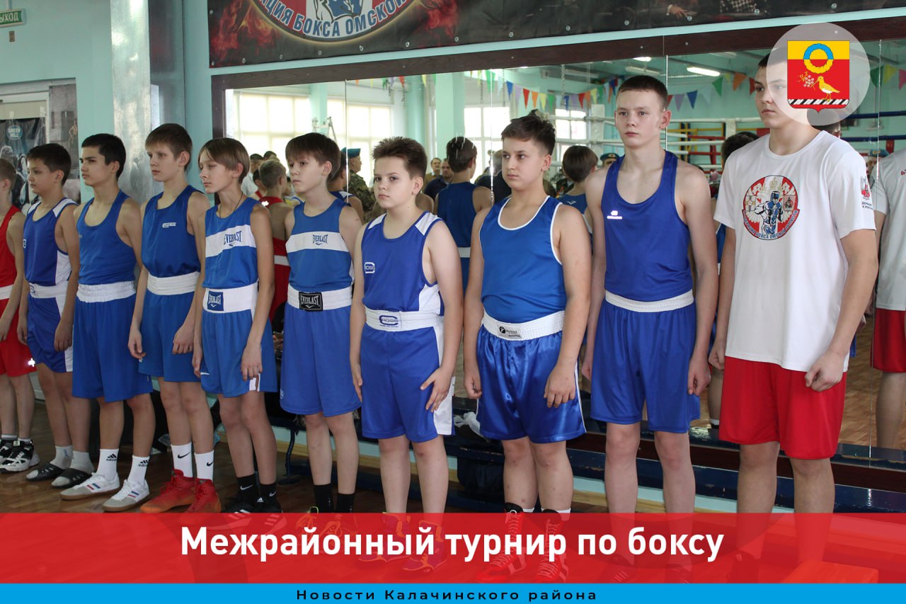 В Калачинске прошло открытое первенство Калачинского района по боксу.