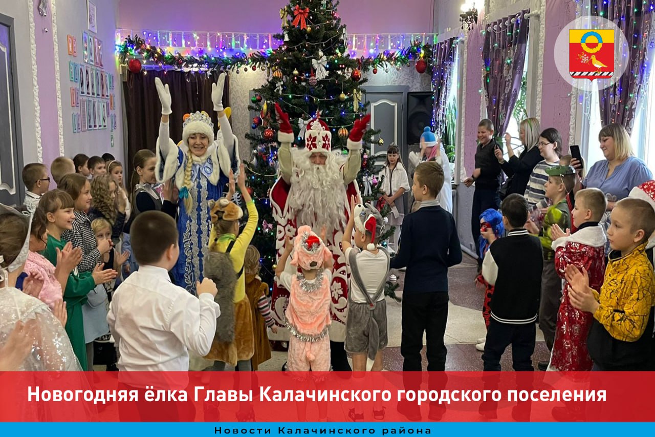 Новогодняя елка Главы Калачинского городского поселения.