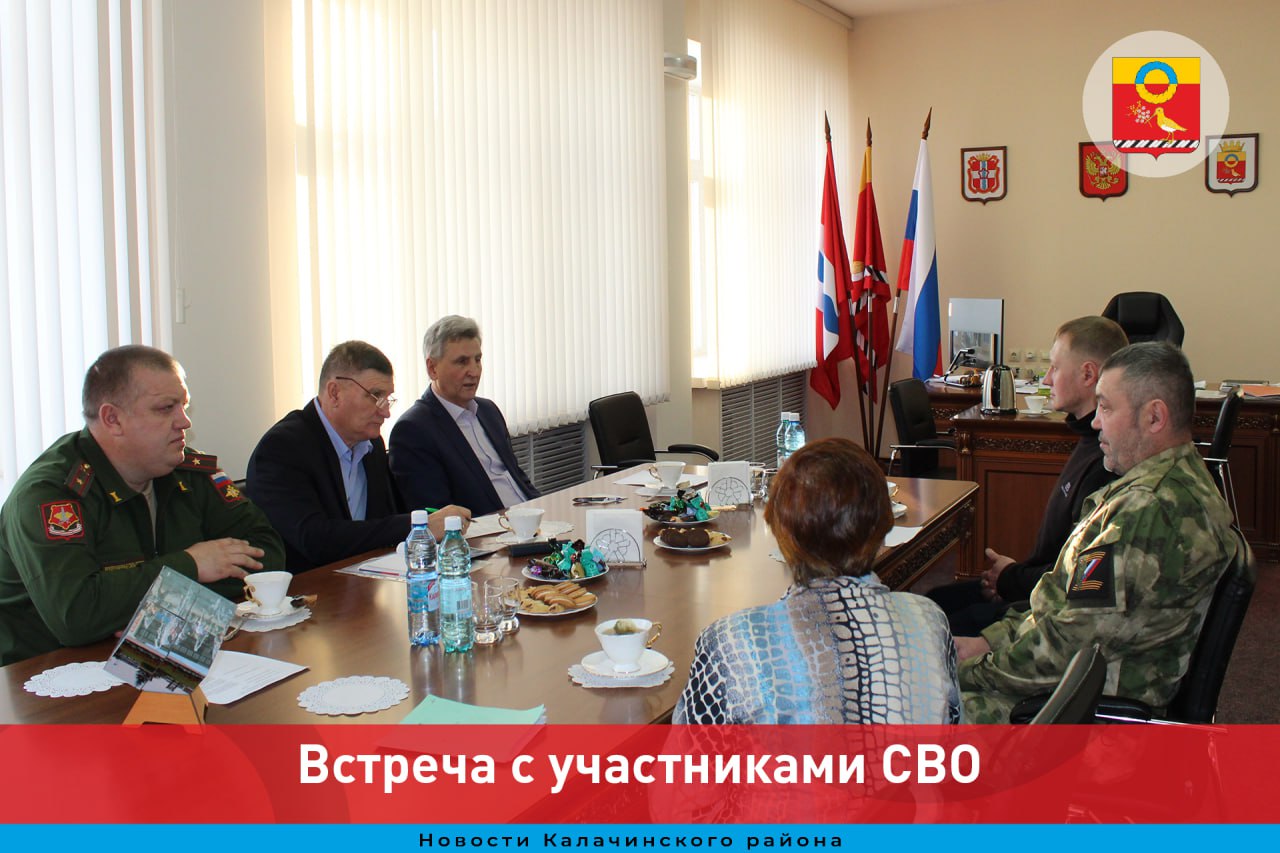 Очередная встреча с участником СВО состоялась в администрации Калачинского района.