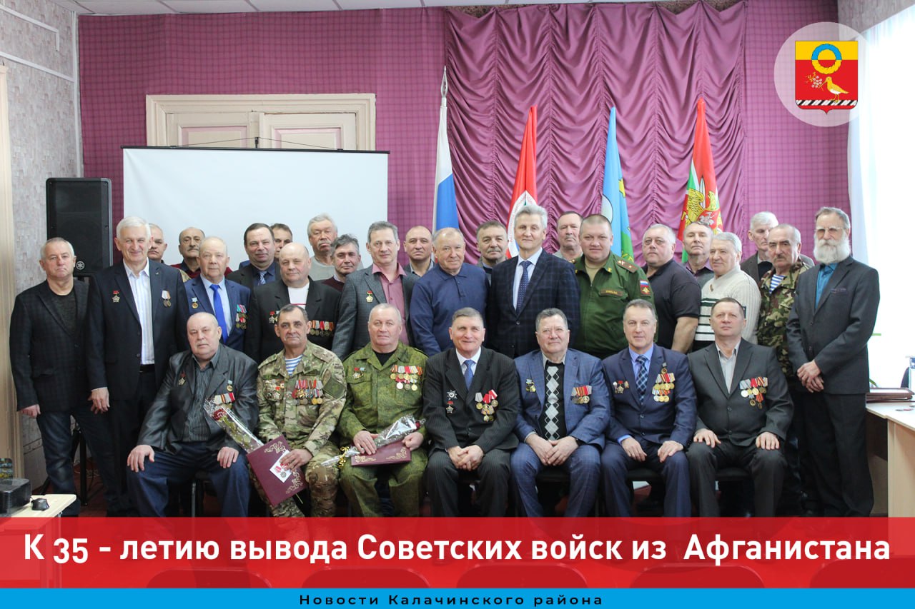 В Калачинске  торжественно отметили 35-летие вывода Советских войск из  Афганистана.